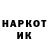 Кодеин напиток Lean (лин) Ivan Volokh