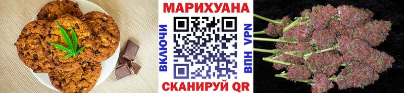 купить наркотик  Ворсма  Печенье с ТГК марихуана 
