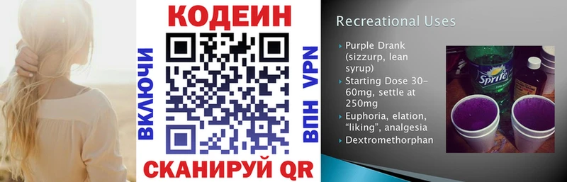 Codein Purple Drank  mega ссылка  Ворсма 