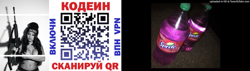 Кодеиновый сироп Lean напиток Lean (лин) Ворсма