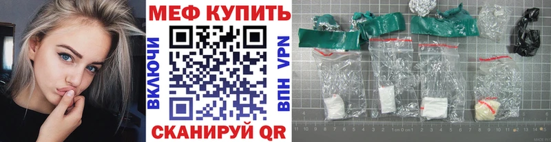 даркнет сайт  Ворсма  МЕФ mephedrone 