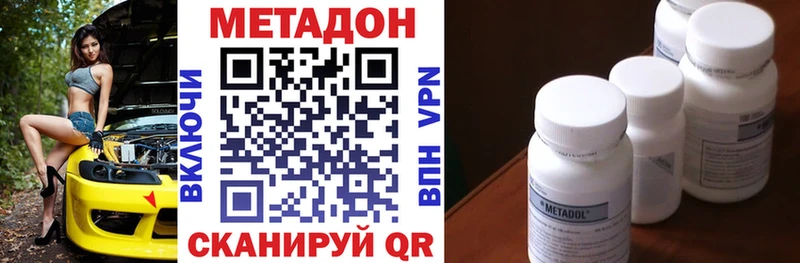 Метадон кристалл  Ворсма 
